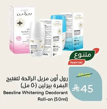 Whitening Deodorant Roll-On
