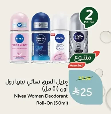 مزيل العرق نسائي نيفيا رول (٥٠ مل)
