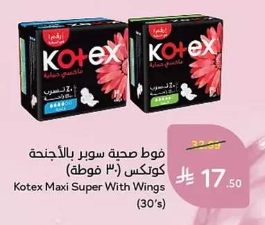 فوط صحية سوبر بالأجنحة كوتكس