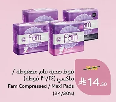 فوط صحية فام مضغوطة / ماكسي