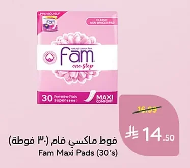 فوط ماكسي فام