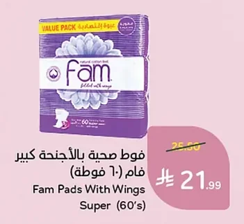 فوط صحية بالأجنحة كبير فام