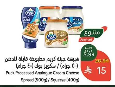 سبيبة جبنة كريم مطبوخة قابلة للدهن