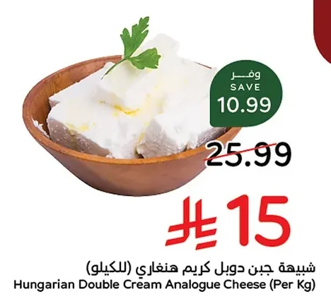 شبيبة جبن دوبل كريم هنغاري