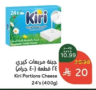 جبنة مربعات كيري