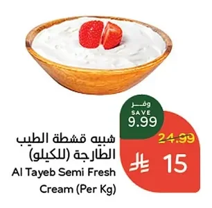 شبيبه قشطة الطيب الطازجة