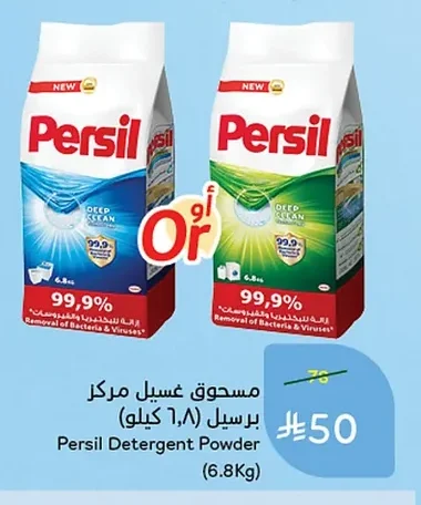 Persil Detergent Powder