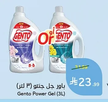 باور جل جنتو