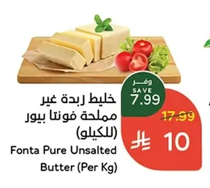 Fonta Pure Unsalted Butter