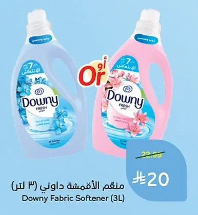 منعم الأقمشة داوني