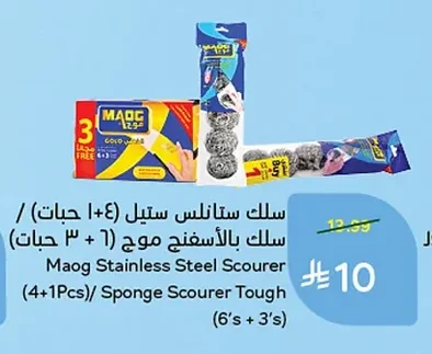 سلك ستانلس ستيل / سلك بالأ سفنج موج