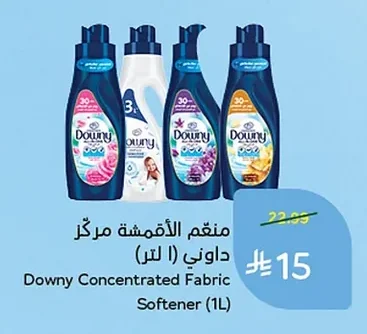 منعم الأقمشة مركز داوني