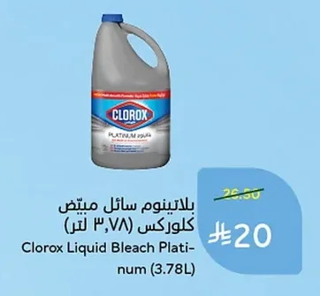 بلاتينيوم سائل مبيض كلوركس