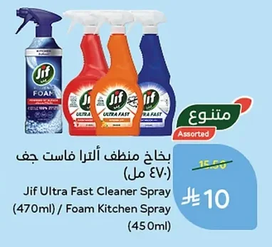 بـاخـ منظف ألترا فاست جف