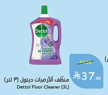 منظف الأرضيات ديتول