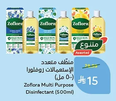 منظف متعدد الإستعمالات زوفلورا