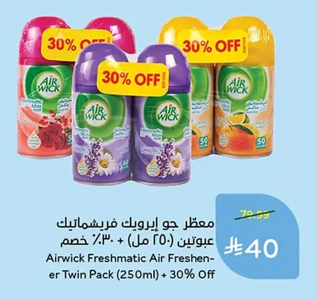 معطر جو ايرويك فريشماتيك