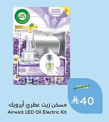 مسخن زيت عطري ايرويك