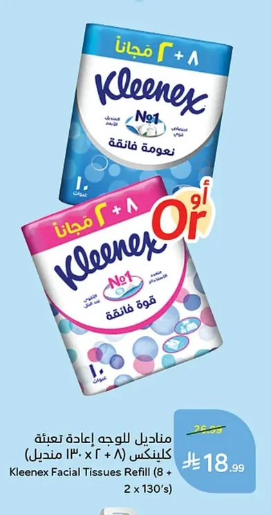 مناديل للوجه إعادة تعبئة كلينكس