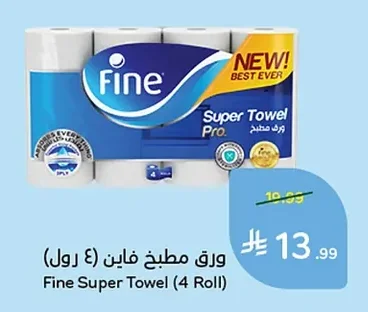 Fine Super Towel