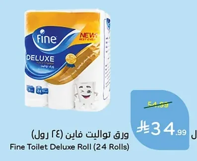 ورق تواليت فاين