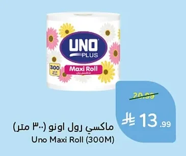 ماكسي رول اونو