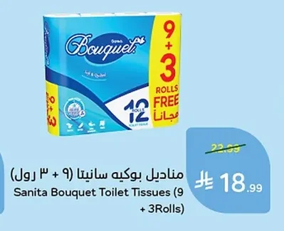 مناديل بوكيه سانيتا