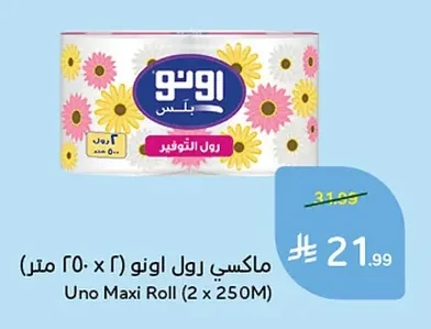 ماكسي رول اونو