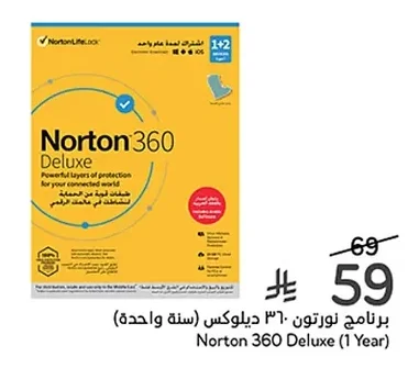 Norton 360 Deluxe (1 Year)