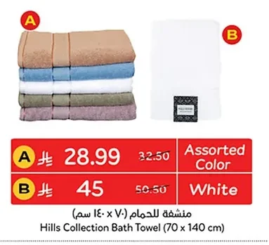 Hills Collection Bath Towel