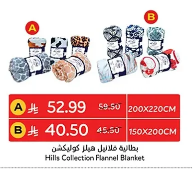 بطانية