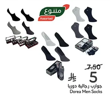 Dorea Men Socks