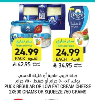 Cream Cheese, Regular or Low Fat