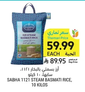 Steamed Basmati Rice