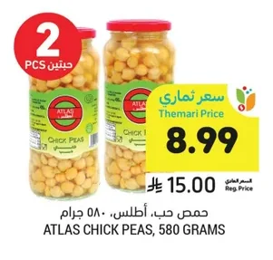 Chick Peas, ATLAS, 580g