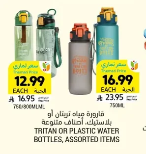 قارورة مياه تريتان أو بلاستيك، أصناف متنوعة
