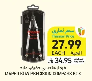 Precision Compass Box