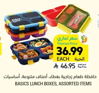 Glass Food Container with Lid