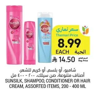 شامبو، أو بلسم، أو كريم للشعر