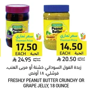 Peanut Butter, Crunchy or Grape Jelly