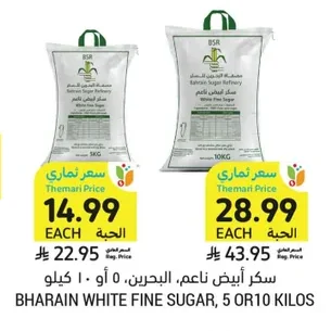 Fine White Sugar