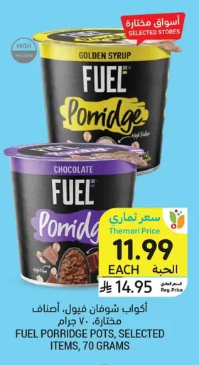 Porridge Pots, Selected Items