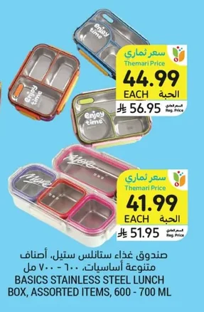 Stainless Steel Lunch Box, Assorted Items