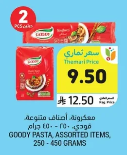 معكرونة، أصناف متنوعة، قودي
