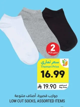 LOW CUT SOCKS, ASSORTED ITEMS
