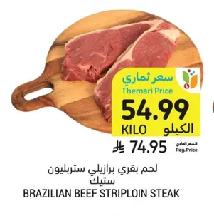 BRAZILIAN BEEF STRIPLOIN STEAK