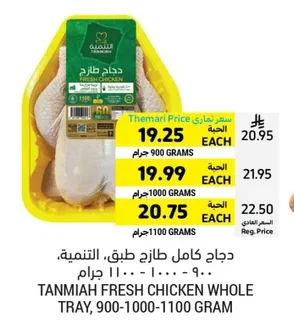 Fresh Whole Chicken Tray