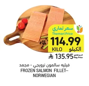 FROZEN SALMON FILLET-- NORWEGIAN