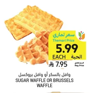 SUGAR WAFFLE OR BRUSSELS WAFFLE