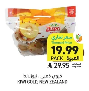 KIWI GOLD